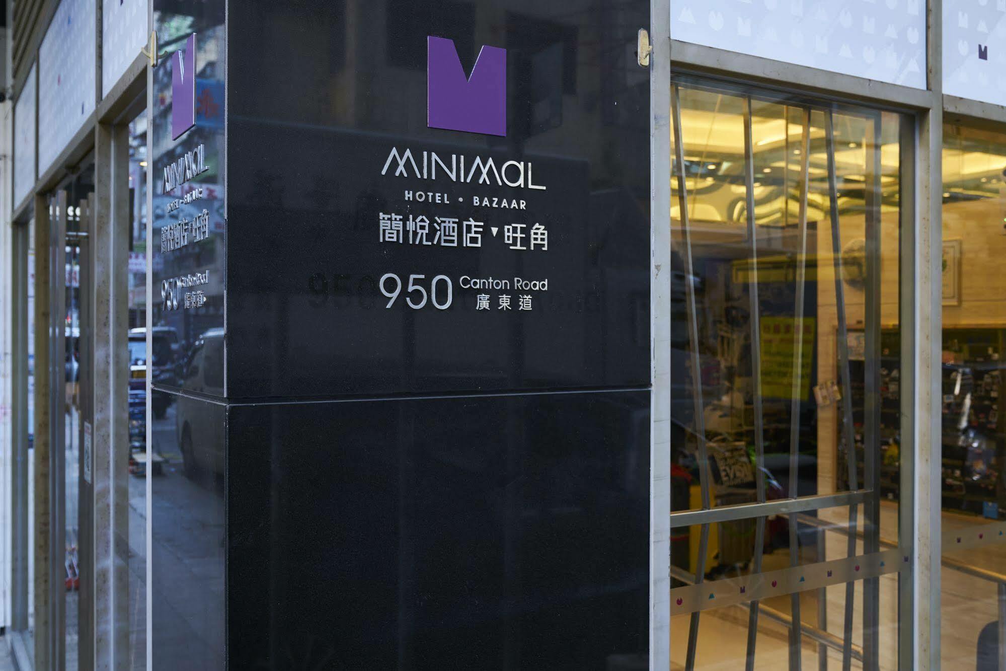 Pop Inn Mong Kok Hongkong Exteriér fotografie